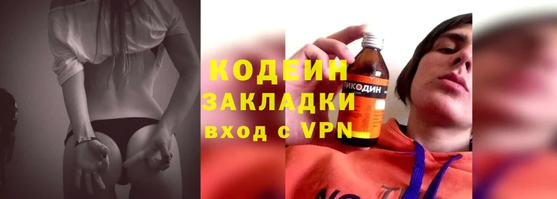 Кодеин напиток Lean (лин)  OMG ссылка  Баймак 