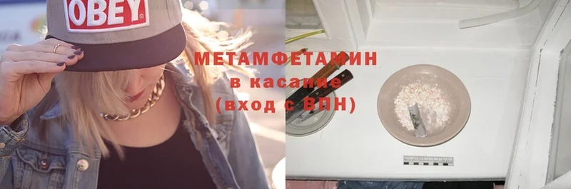 МЕТАМФЕТАМИН Methamphetamine  Баймак 